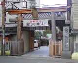 つゆのてん神社の入り口の写真